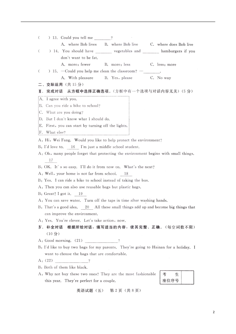 吉林初中英语毕业生学业考试仿真五.doc_第2页