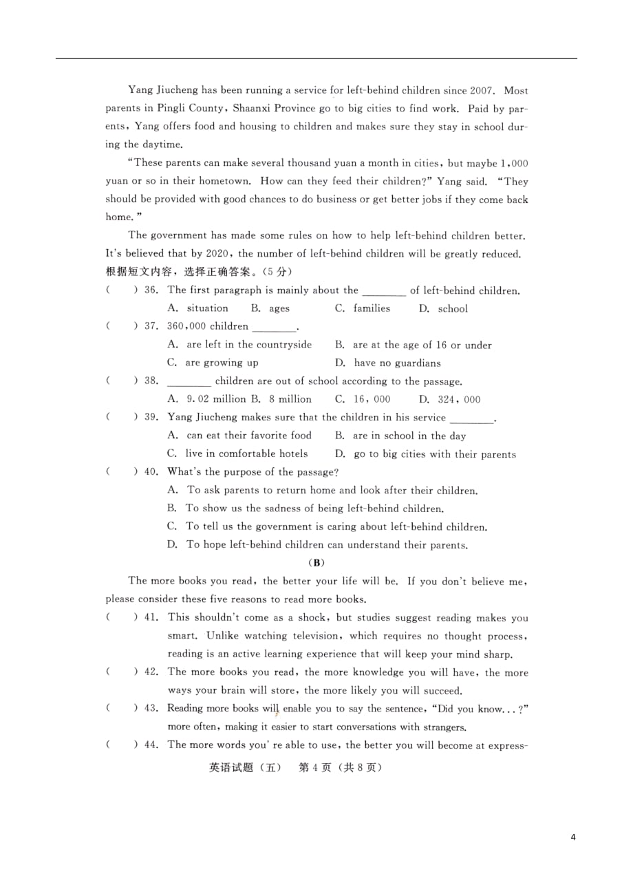 吉林初中英语毕业生学业考试仿真五.doc_第4页