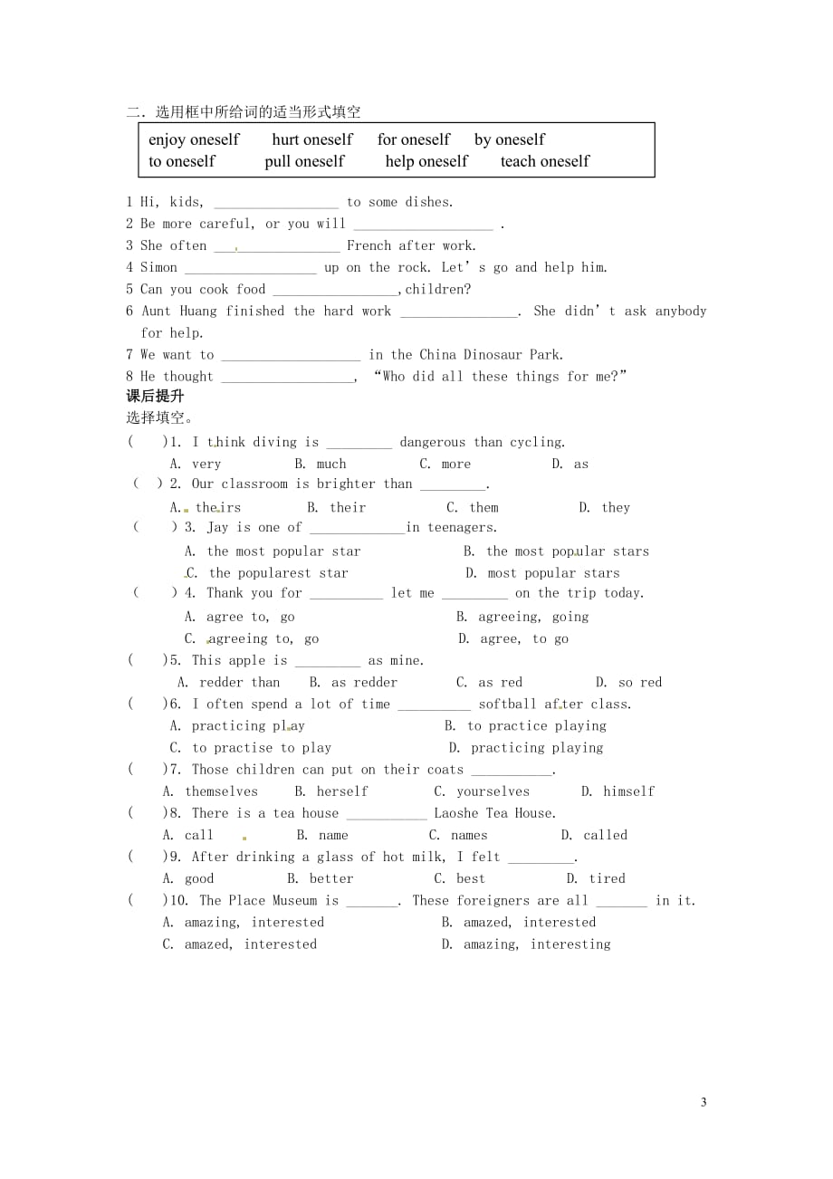 江苏仪征月塘中学八级英语Unit3 A day out学案六 人教新目标.doc_第3页