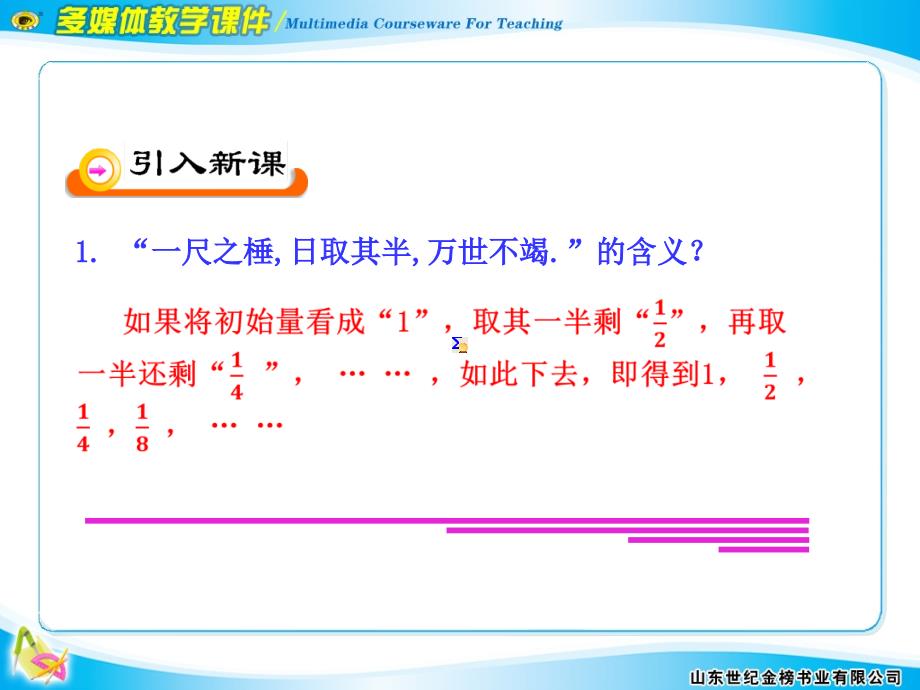 【数学必修5课件】2.1第1课时 数列的概念与简单表示法_第3页