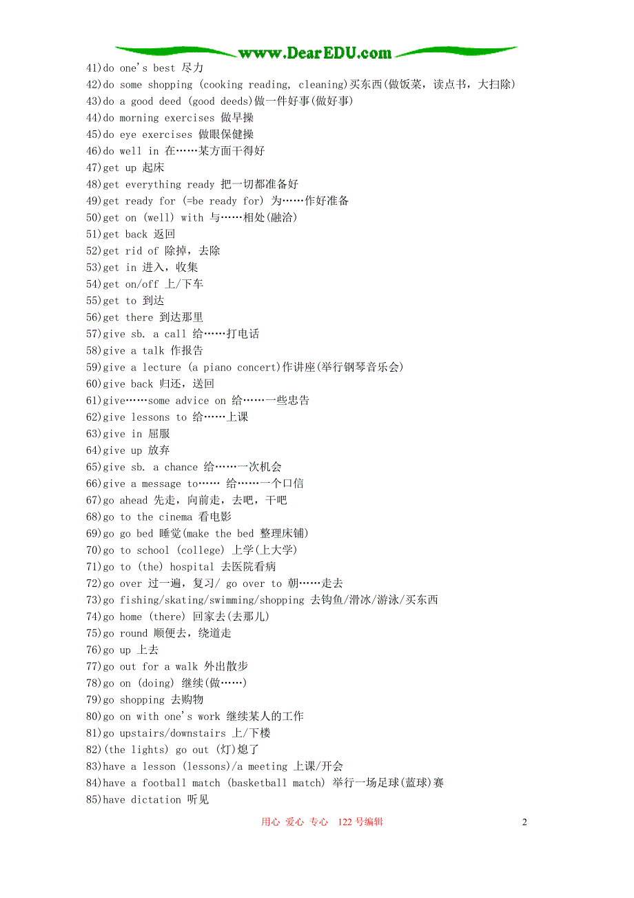 初三英语常用动词词组及短语240个.doc_第2页