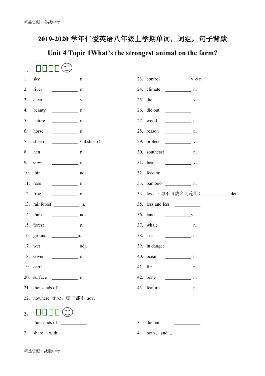 2020年八年级英语上学期词汇默写小卷Unit4 topic1（英译汉版）_第1页