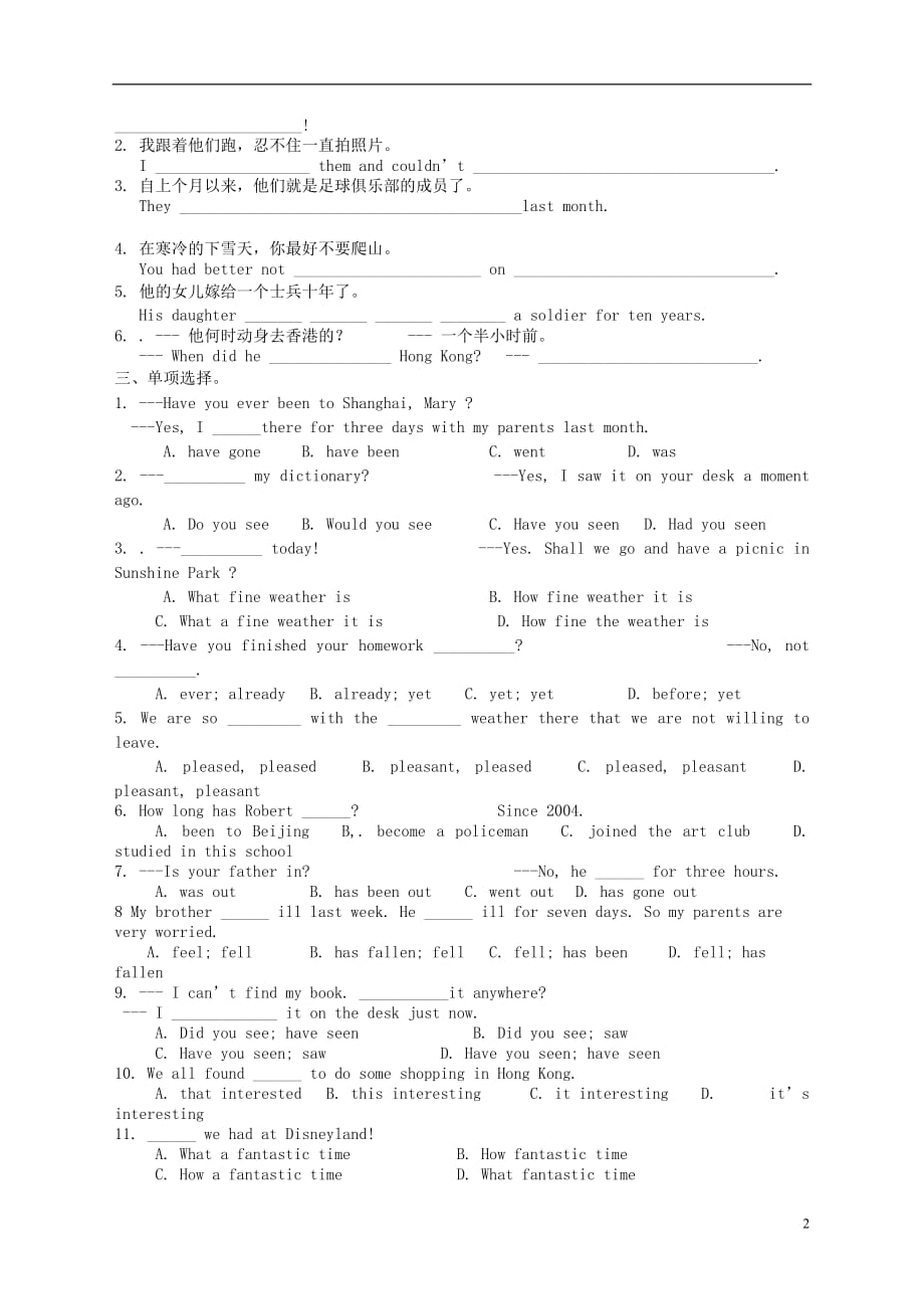 江苏南京八级英语下册Unit2Travelling错题好题汇总新牛津 1.doc_第2页