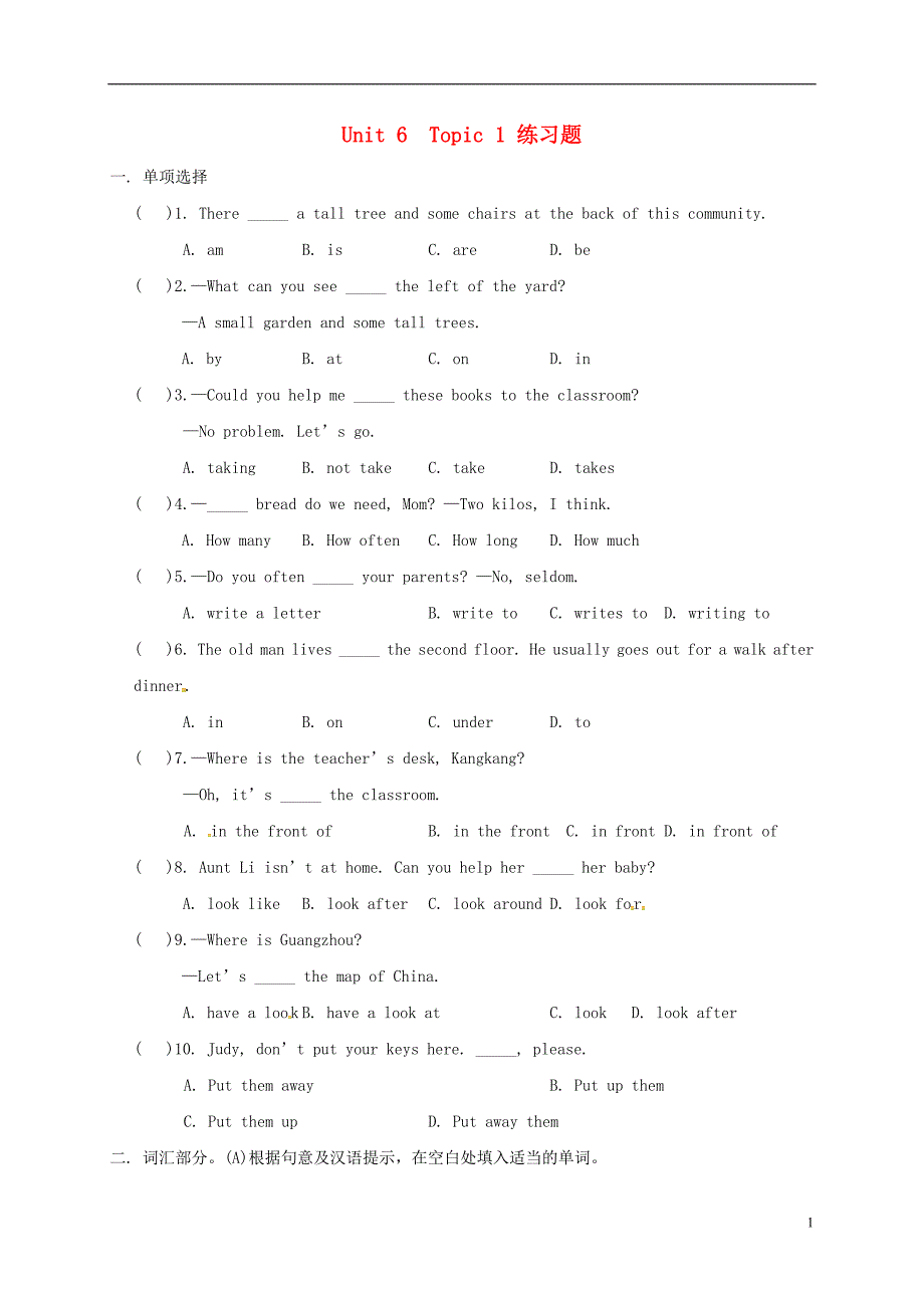 广东佛冈七级英语下册Unit6OurlocalareaTopic1练习新仁爱.doc_第1页