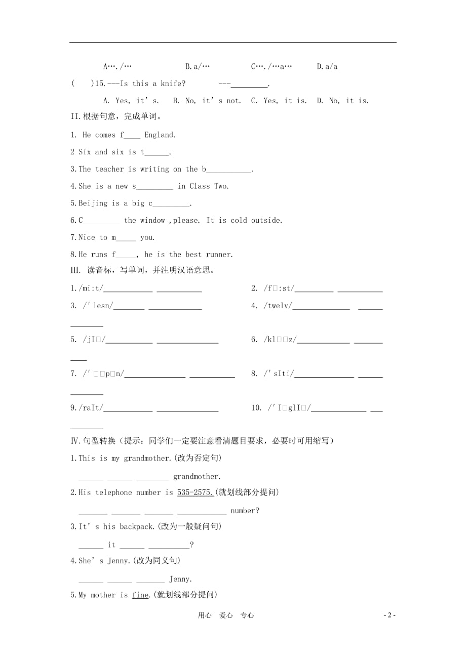 七级英语上册 Unit1 Topic1Nice to meet you同步练习3 仁爱.doc_第2页