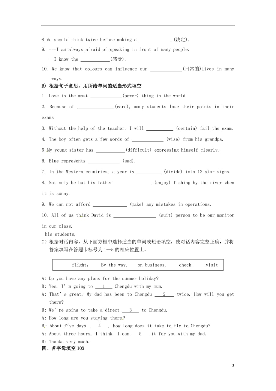 江苏南京长城中学九级英语月考牛津.doc_第3页