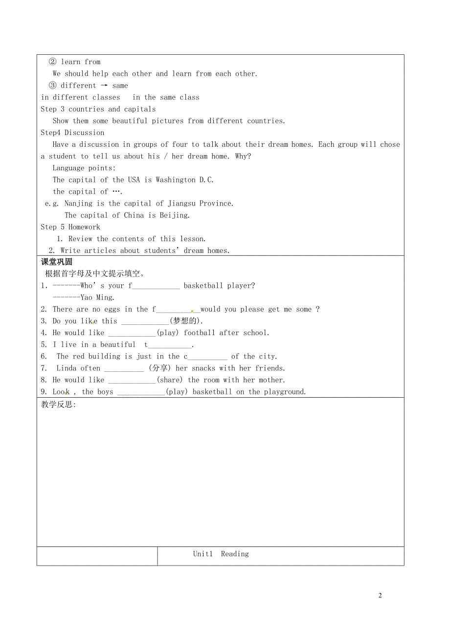 江苏宿迁现代实验学校七级英语下册Unit1Dreamhomes导学案新牛津 1.doc_第2页