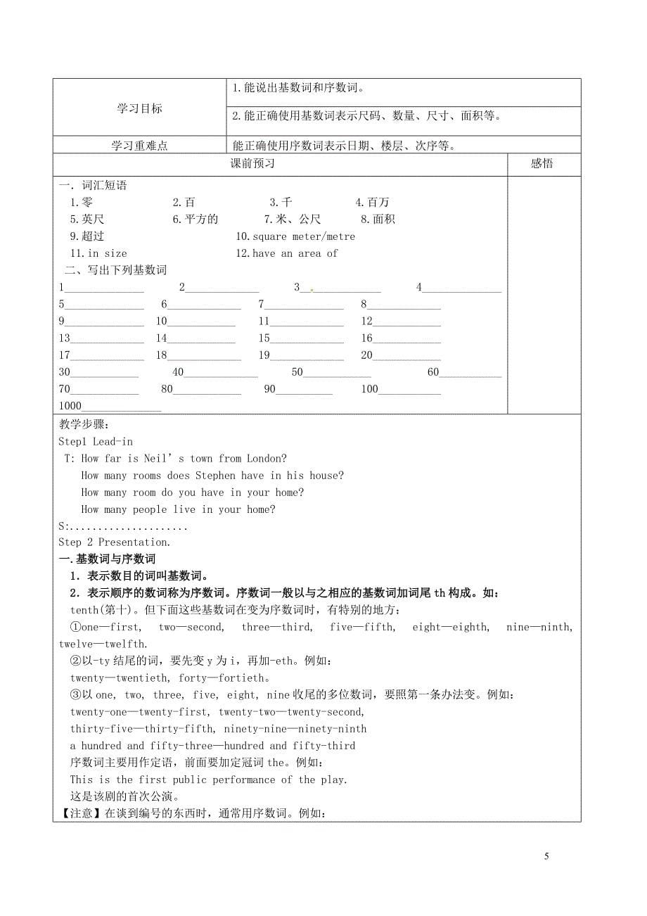 江苏宿迁现代实验学校七级英语下册Unit1Dreamhomes导学案新牛津 1.doc_第5页