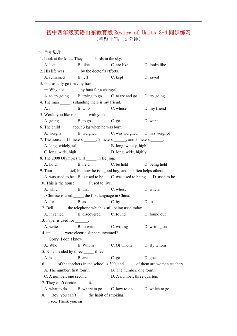 九级英语 Review of Units 34同步练习 鲁教.doc_第1页