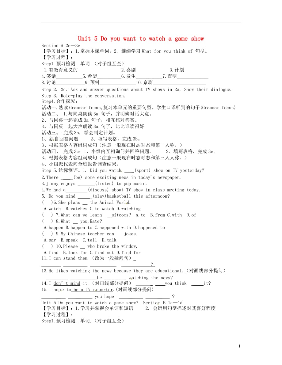 河北兴隆北营房初级中学八级英语上册Unit5Doyouwanttowatchagameshow导学案2新人教新目标 1.doc_第1页