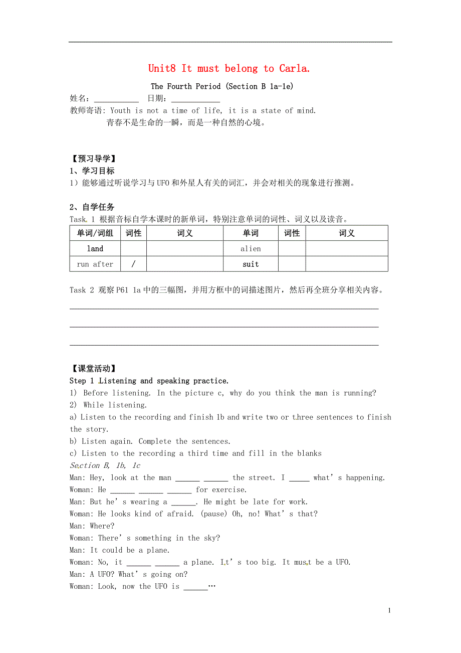 2020中考英语复习资料 558.doc_第1页