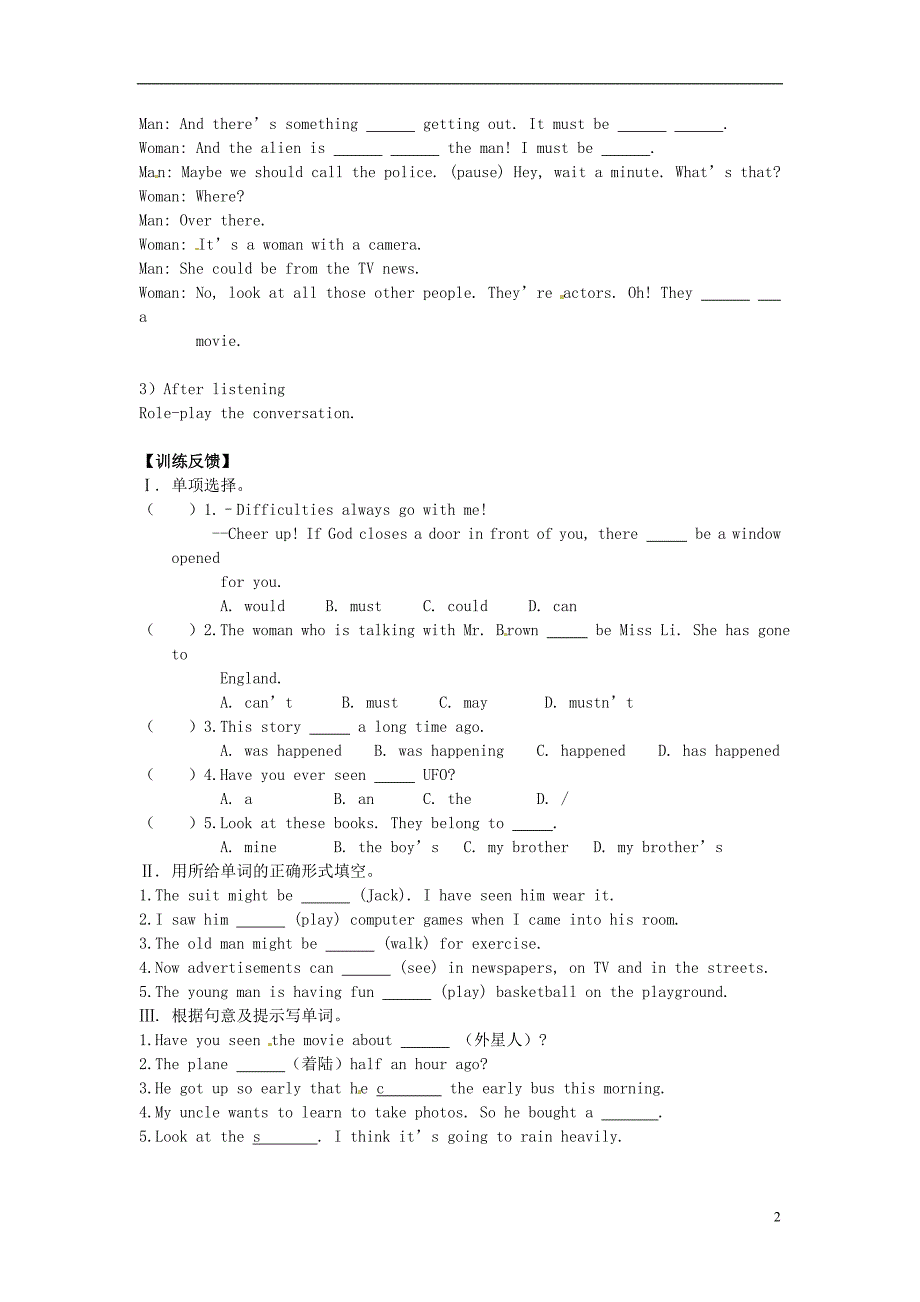 2020中考英语复习资料 558.doc_第2页