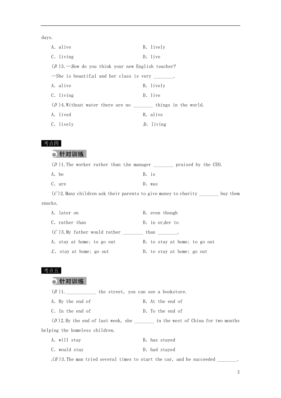 云南九级英语全册Units针对训练新人教新目标 1.doc_第2页