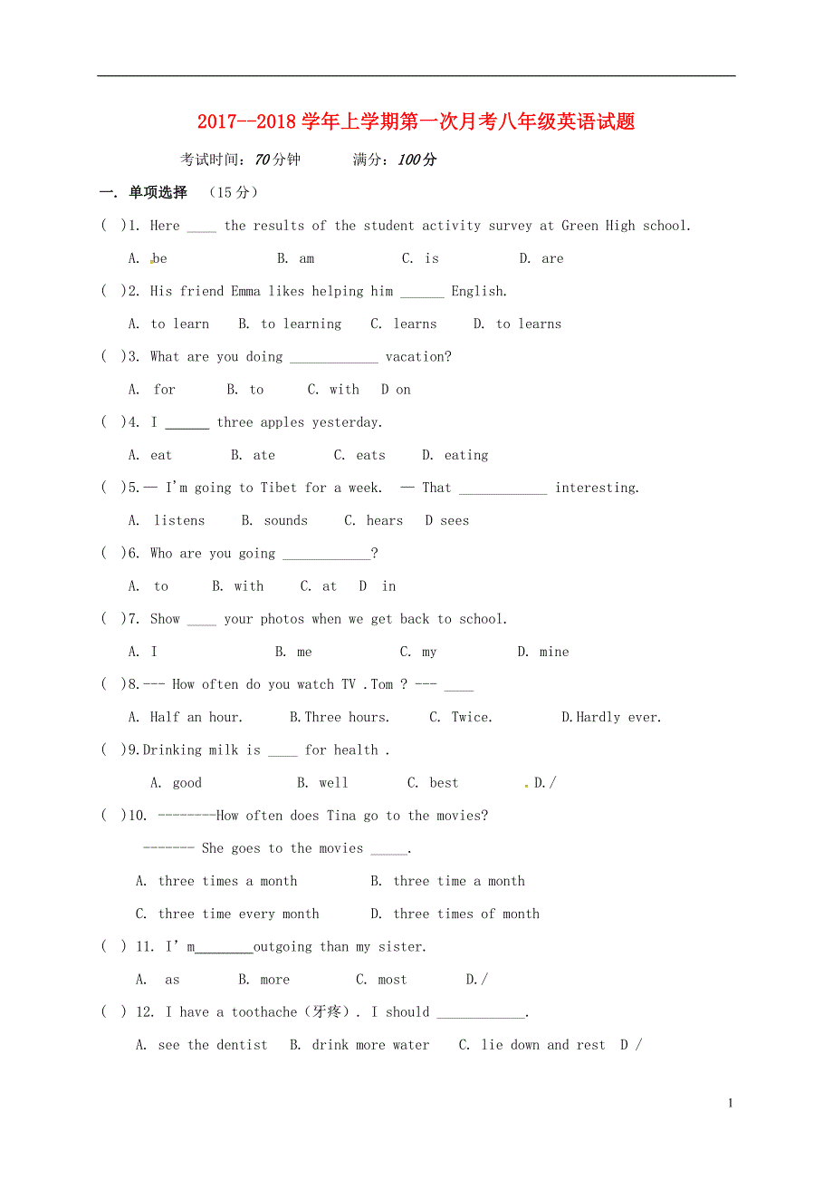 山东临沂平邑八级英语月考人教新目标 1.doc_第1页