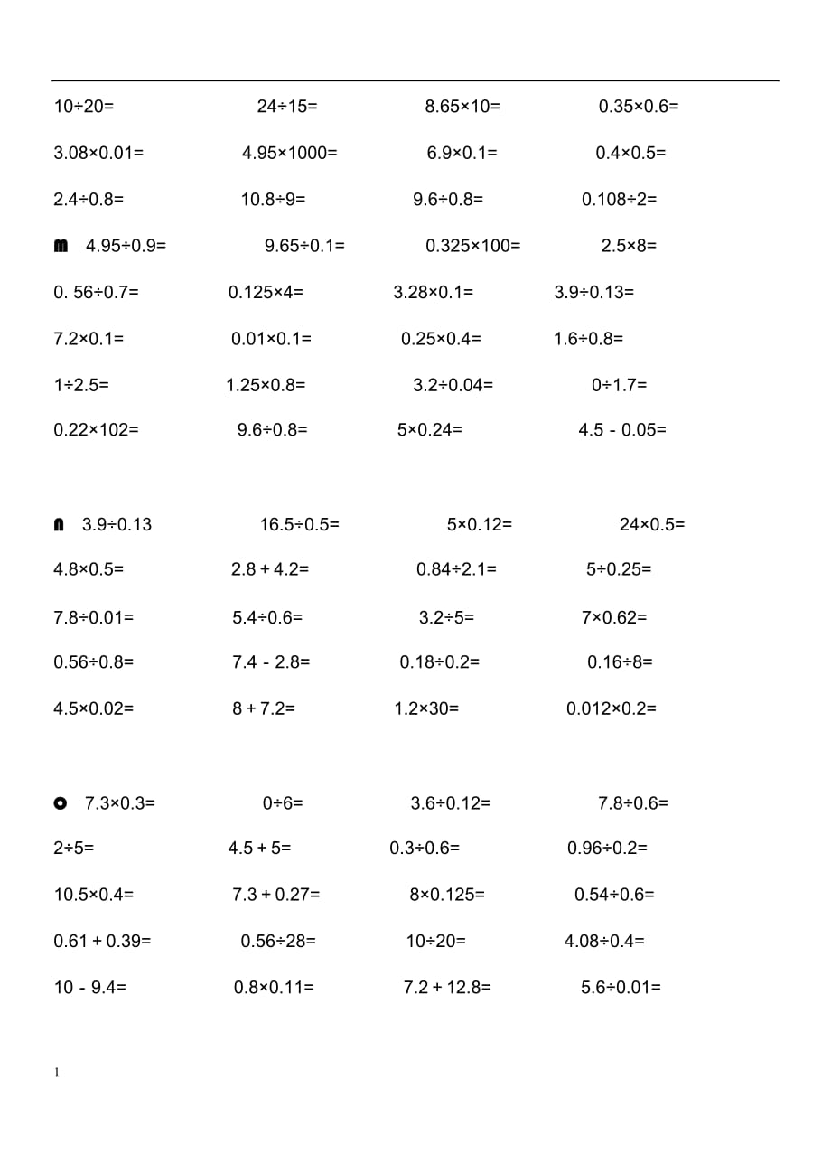 小数乘除法口算练习题教学幻灯片_第4页