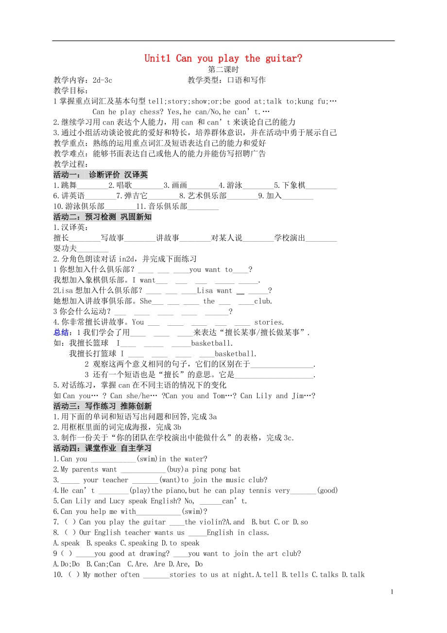 2020中考英语复习资料 69.doc_第1页