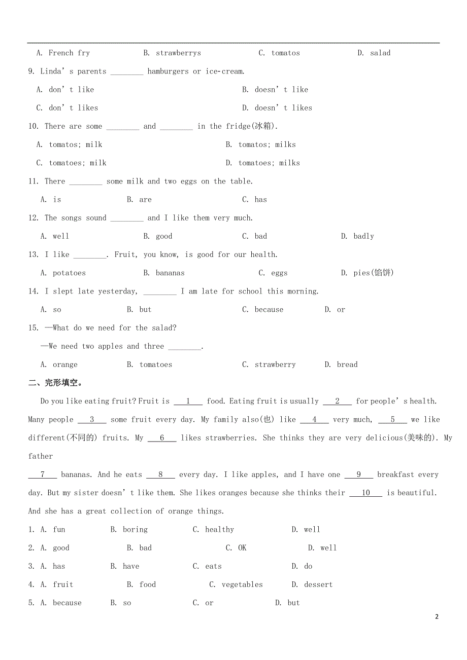 七级英语上册Unit6Doyoulikebananas测新人教新目标.doc_第2页