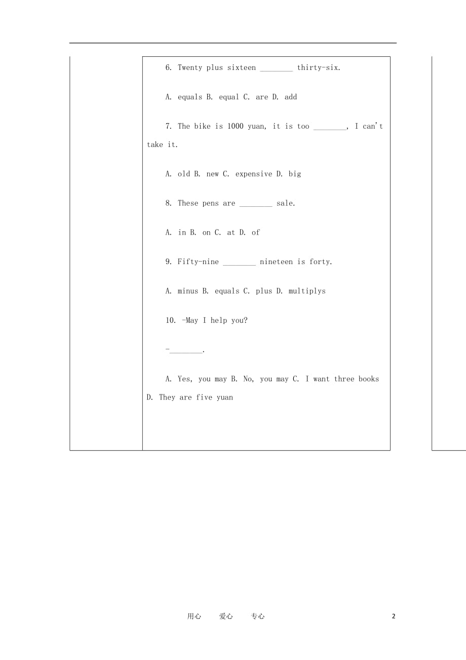 七级英语上册Unit 6 Let’s GoLesson 47 Let’s Go to the France 导学案 冀教.doc_第2页