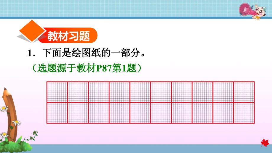 人教版小学数学二年级下册《第七单元 万以内数的认识：7.5 10000以内数的组成》练习课件PPT_第2页