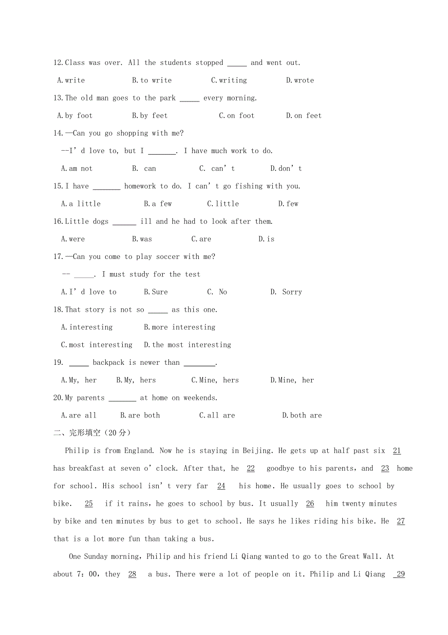 河北省秦皇岛市卢龙县2017_2018学年八年级英语上学期期中试题 (1).doc_第2页