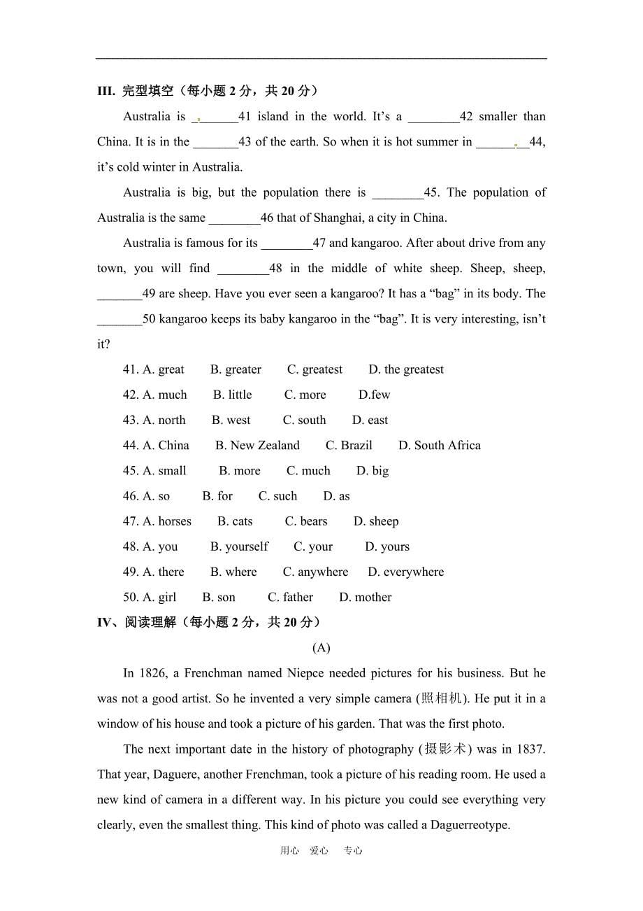 九级英语上册 Module1 Wonders of the world模块检测 外研.doc_第5页