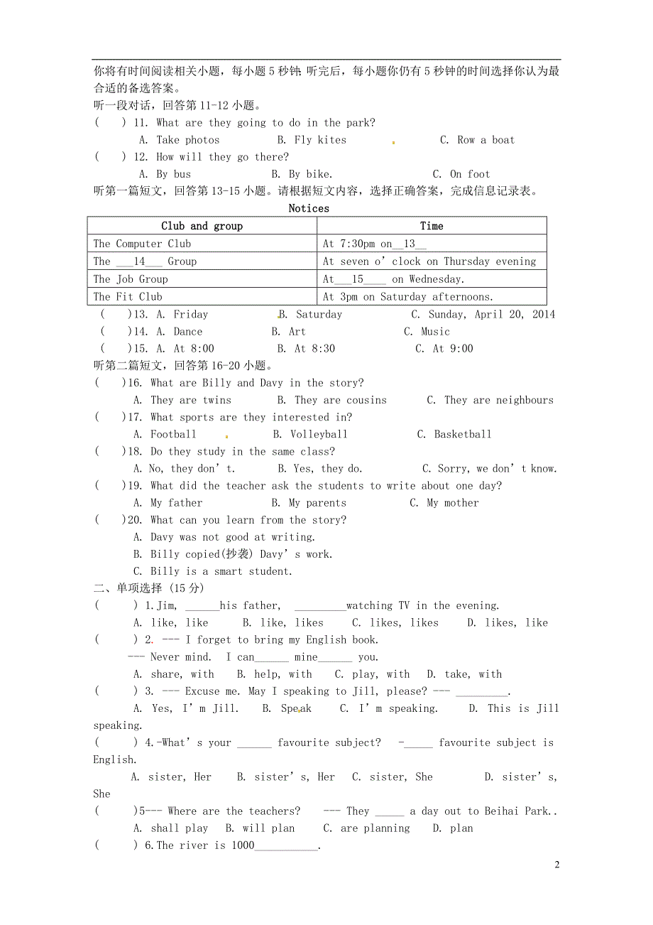 江苏七级英语月考新牛津 1.doc_第2页