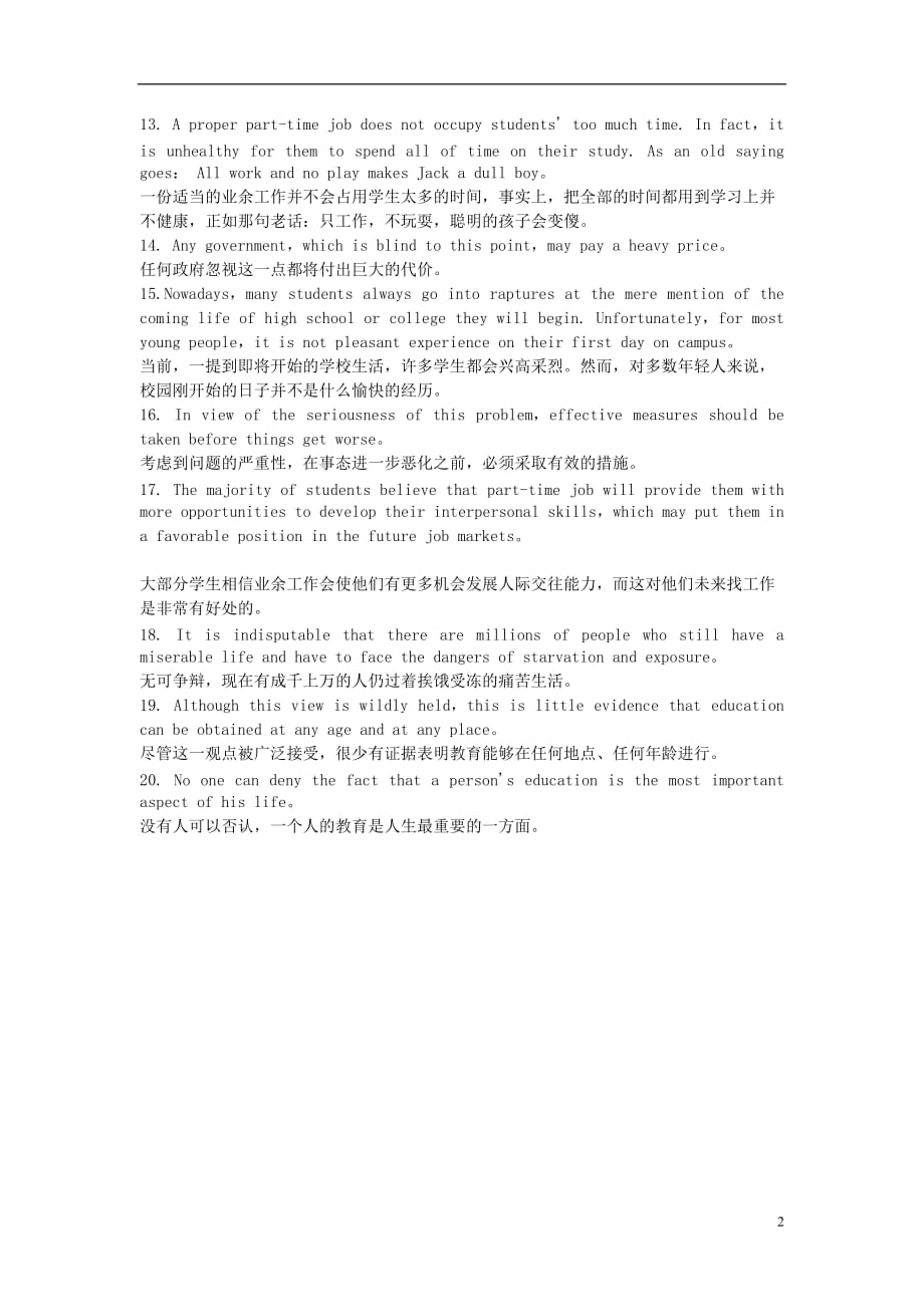 初中英语 满分作文句型100例汇总一.doc_第2页