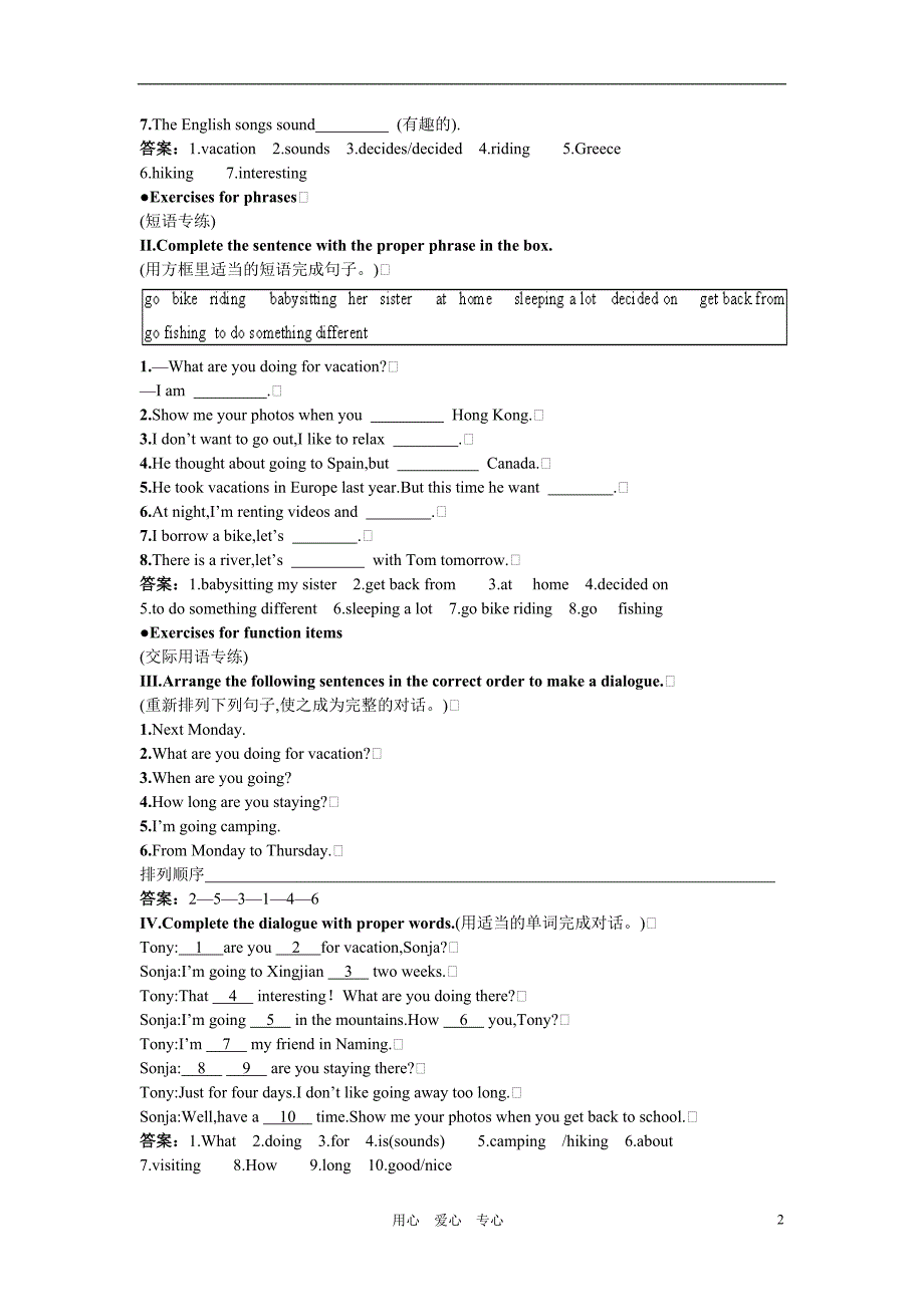 八级英语上册 Unit 3 同步测试 人教新目标.doc_第2页