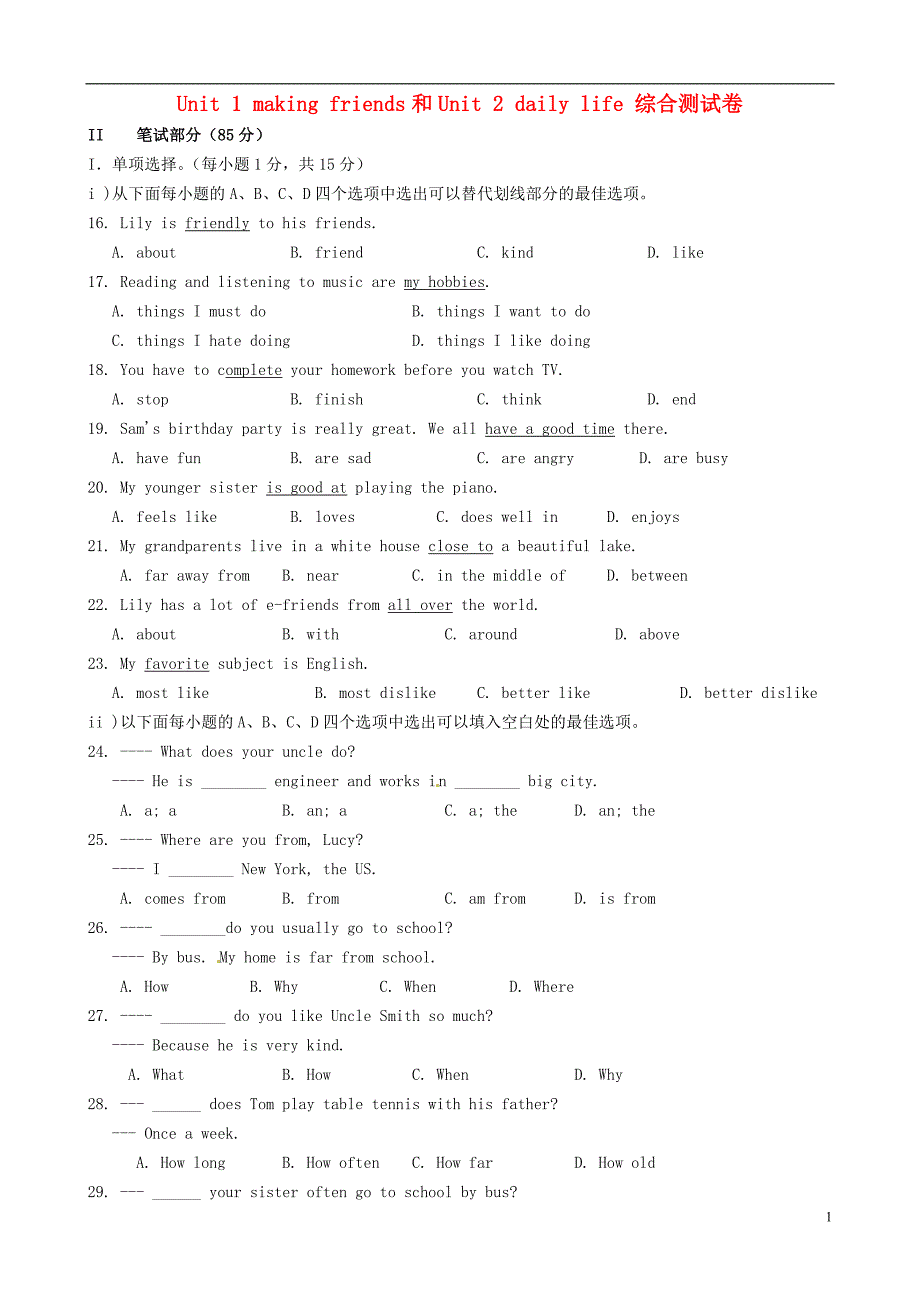 七级英语上册Module1Unit1MakingfriendsUnit2dailylife综合测牛津深圳.doc_第1页