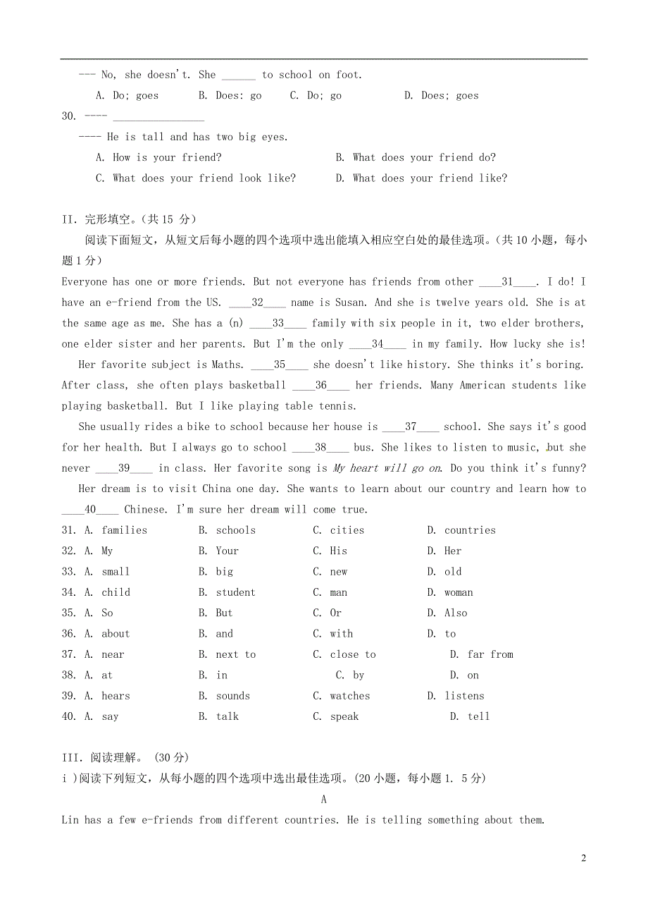 七级英语上册Module1Unit1MakingfriendsUnit2dailylife综合测牛津深圳.doc_第2页