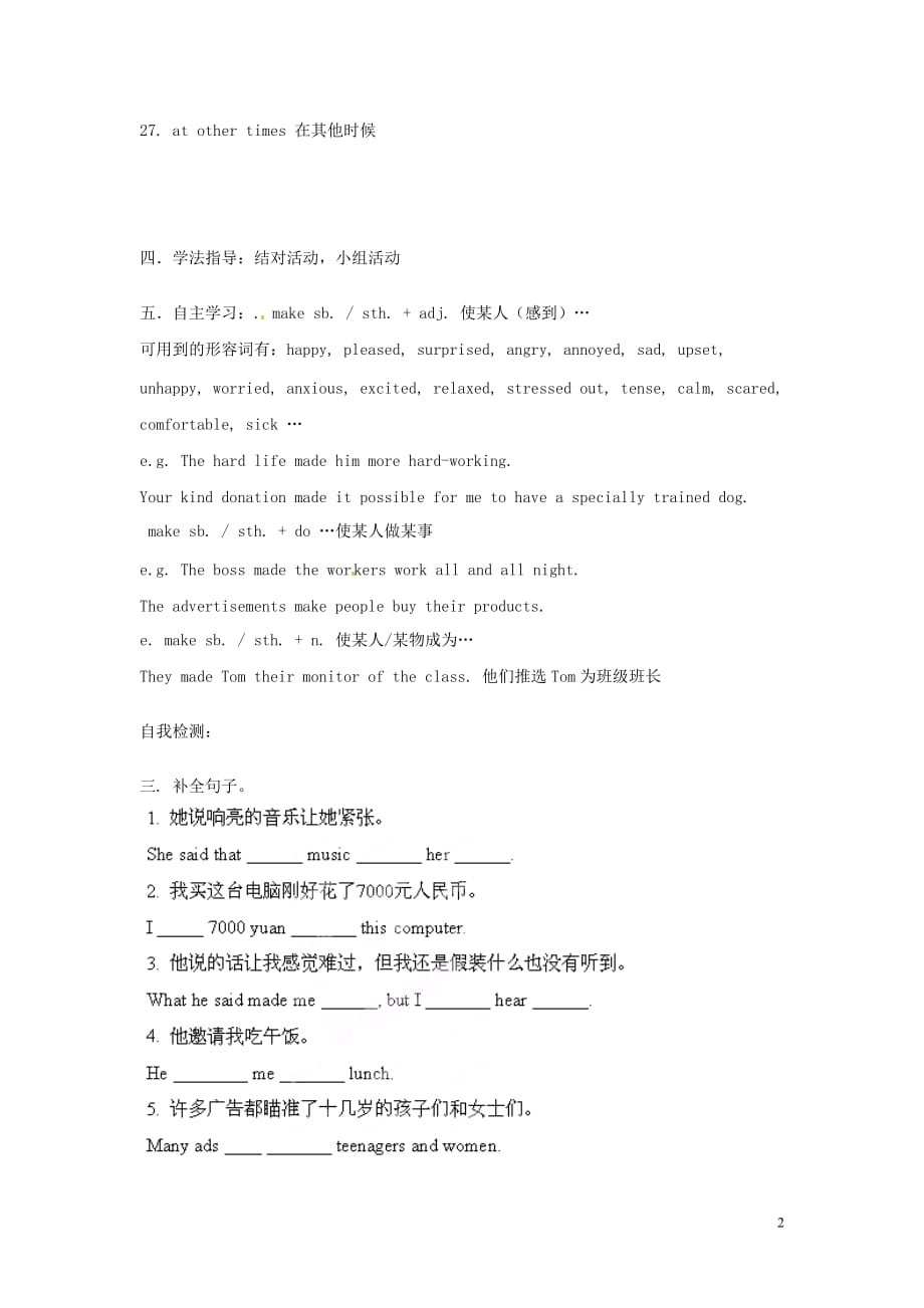 吉林伊通实验中学九级英语全册Unit 13 Rainy days make me sad学案 人教新目标.doc_第2页