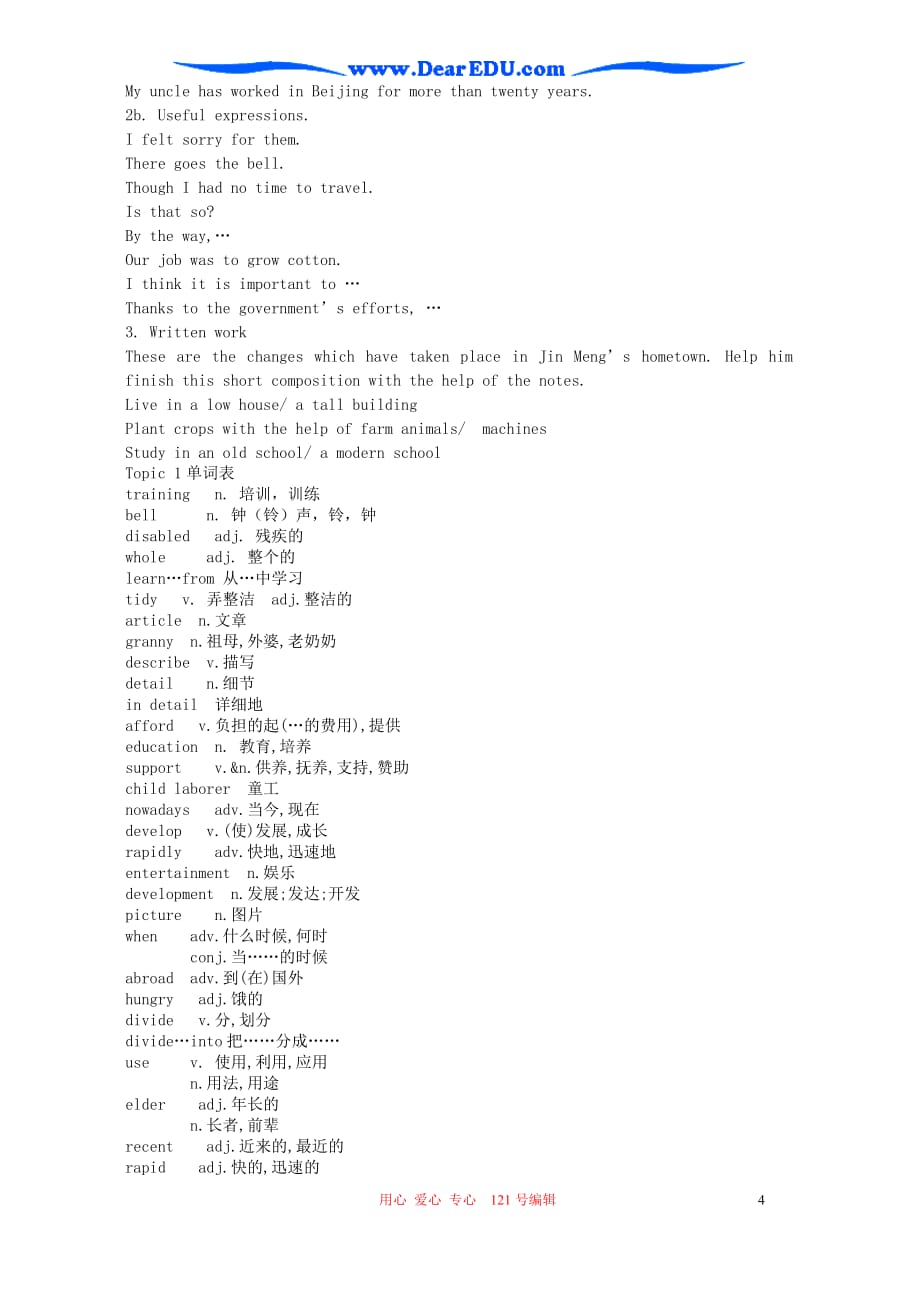 九级英语Unit1 The Developing World Topic1.doc_第4页