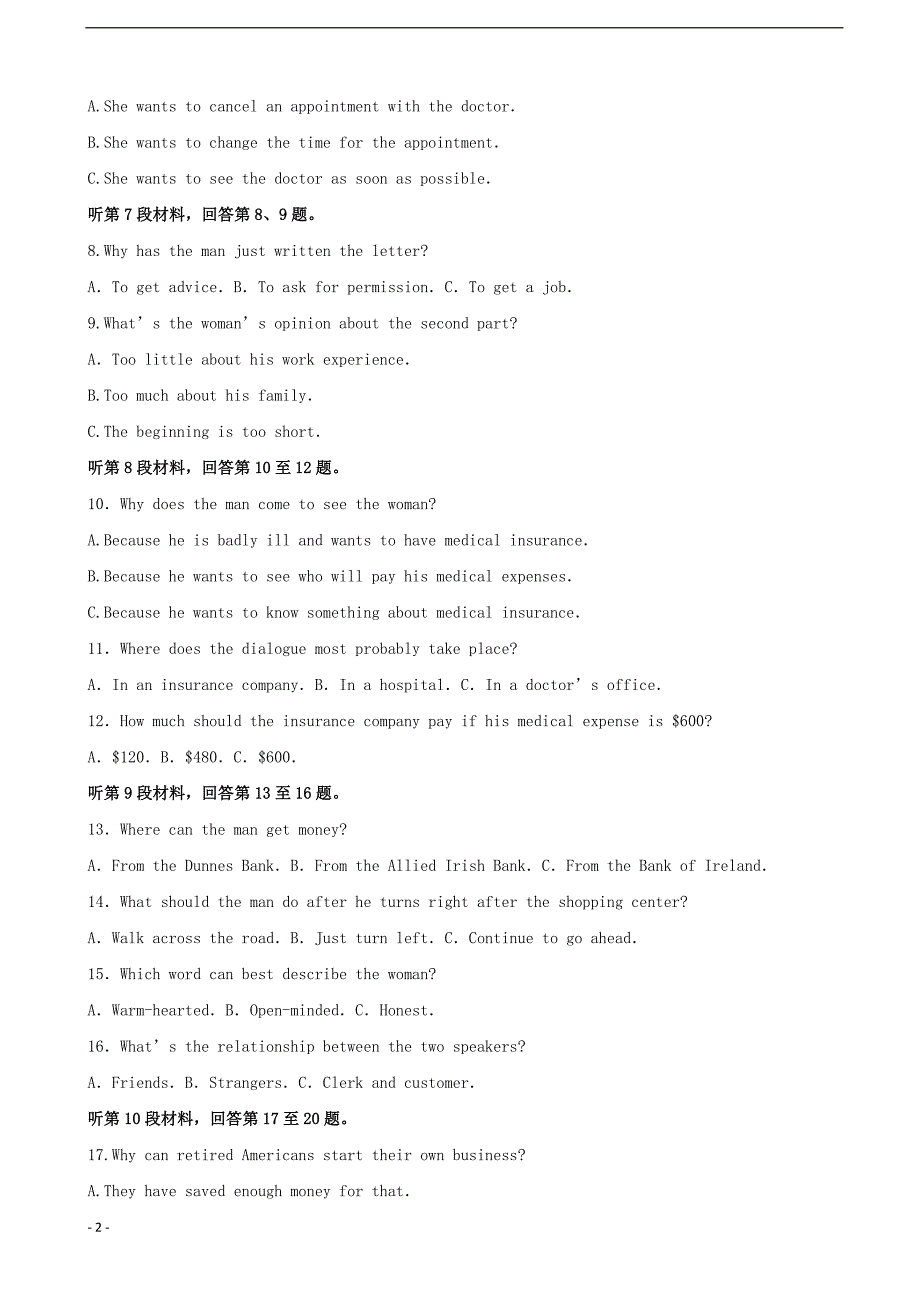 2019届重庆市部分区县高三上学期第一次诊断考试英语试题（解析版）_第2页