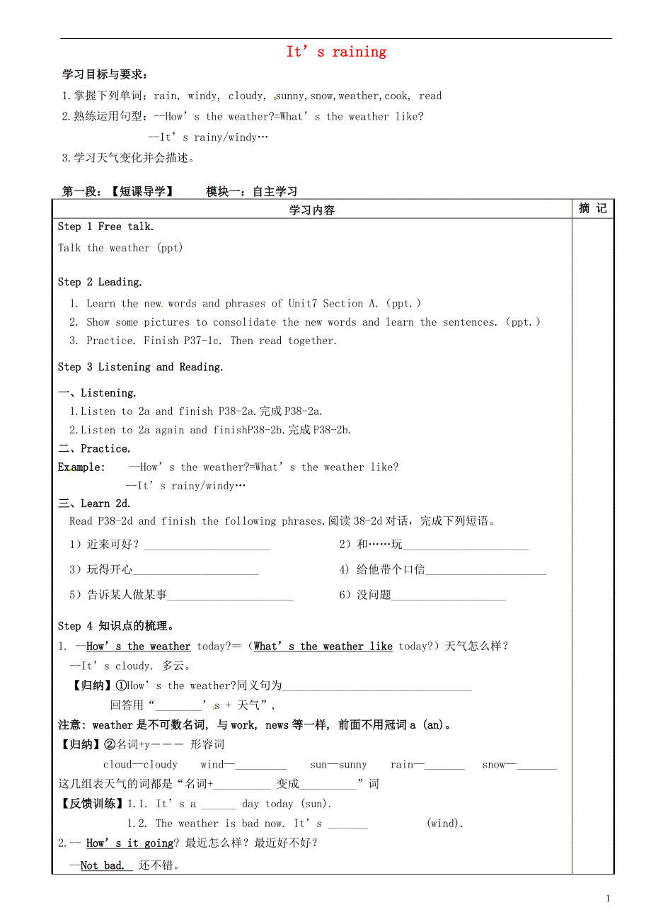 2020中考英语复习资料 393.doc_第1页