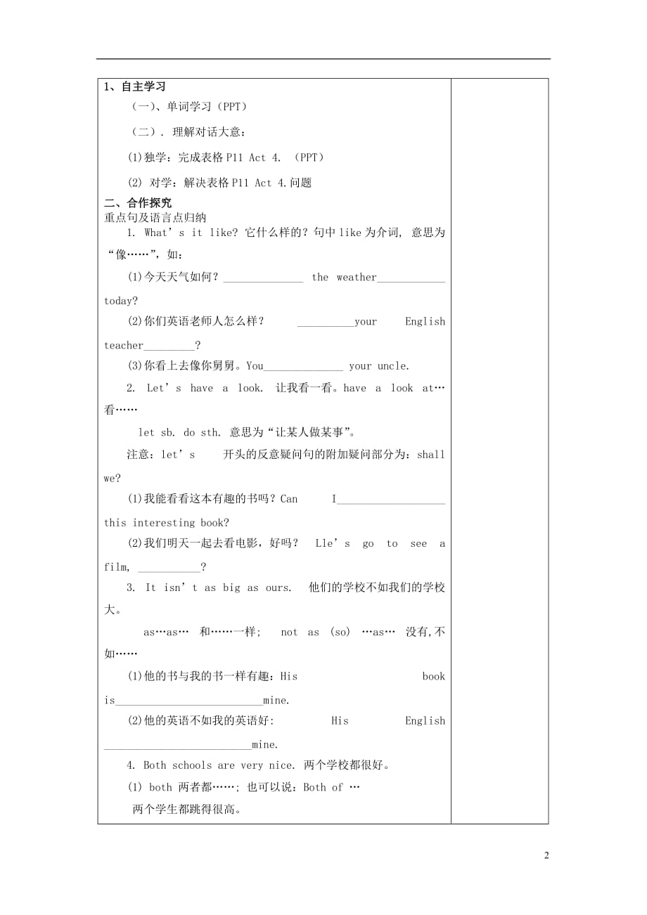 九级英语下册Module2EducationUnit1Itwasgreattoseeheragain学案1外研.doc_第2页