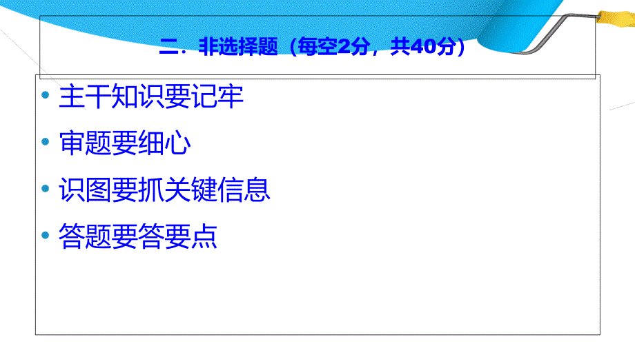 王怀栋高一生物第一次统练试卷讲评课件讲课教案_第4页