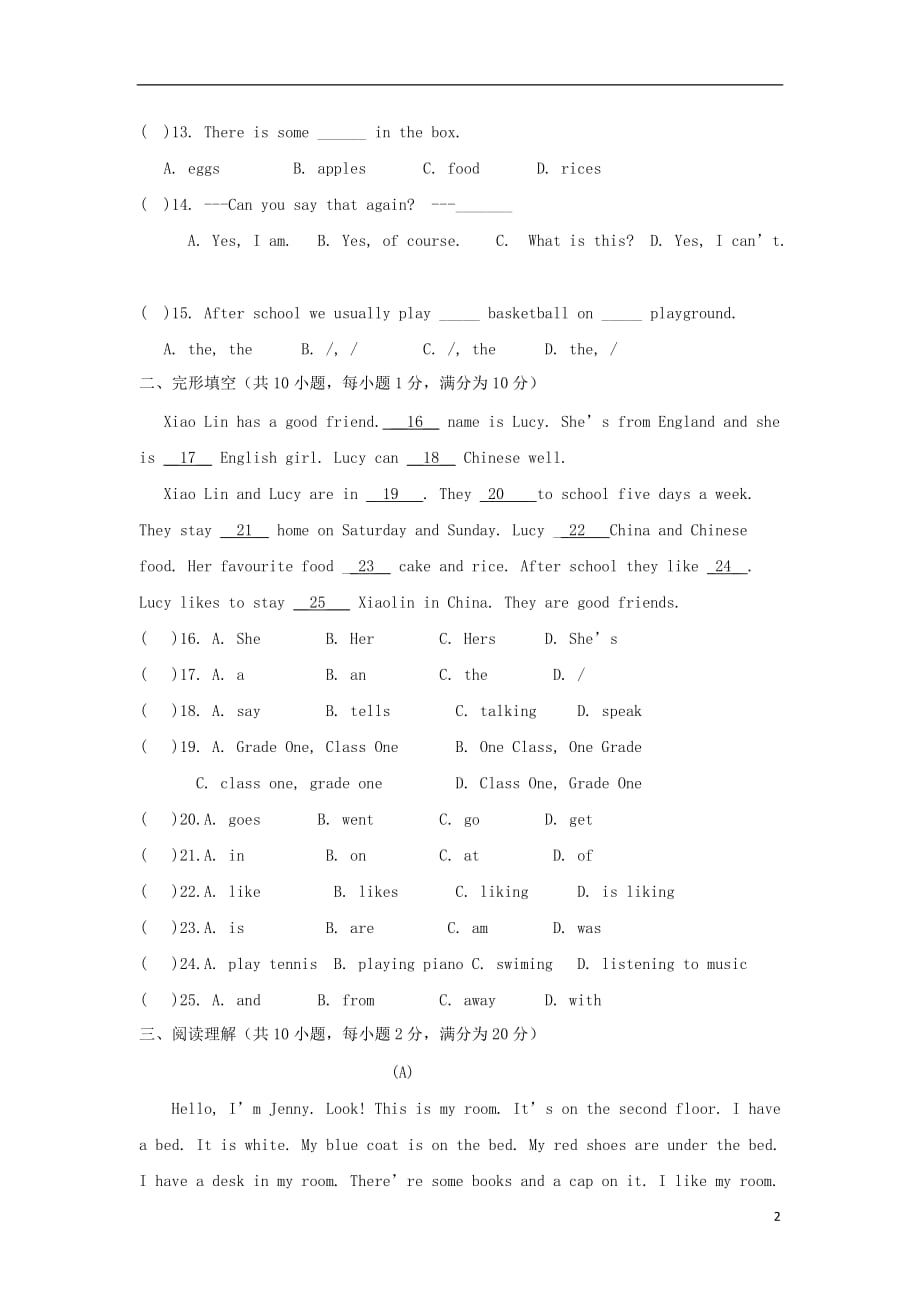 内蒙古呼和浩特回民中学七级英语第一次月考.doc_第2页
