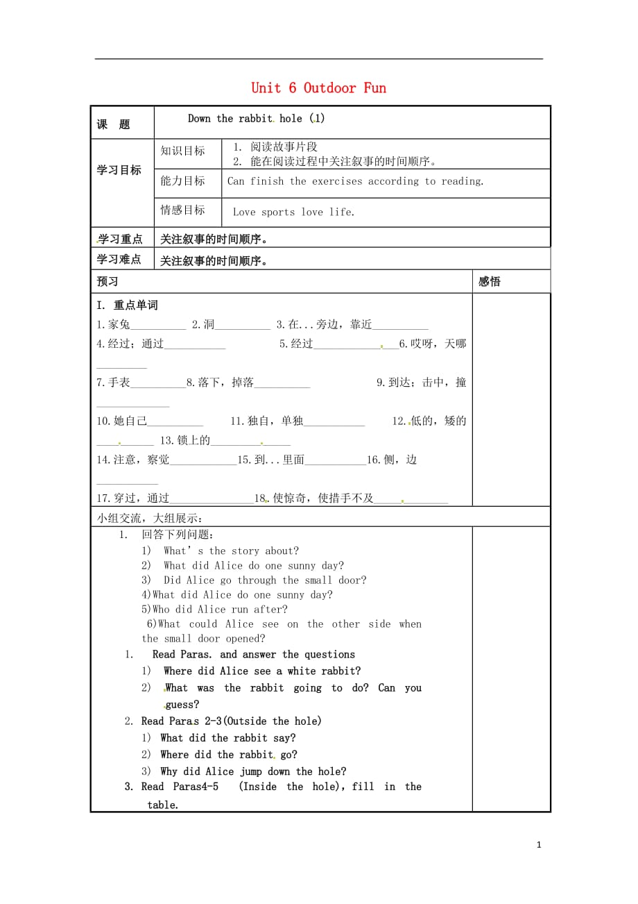 江苏宿迁现代实验学校七级英语下册Unit6Outdoorfun导学案1新牛津 1.doc_第1页