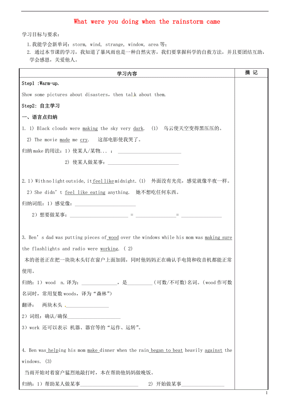 2020中考英语复习资料 302.doc_第1页