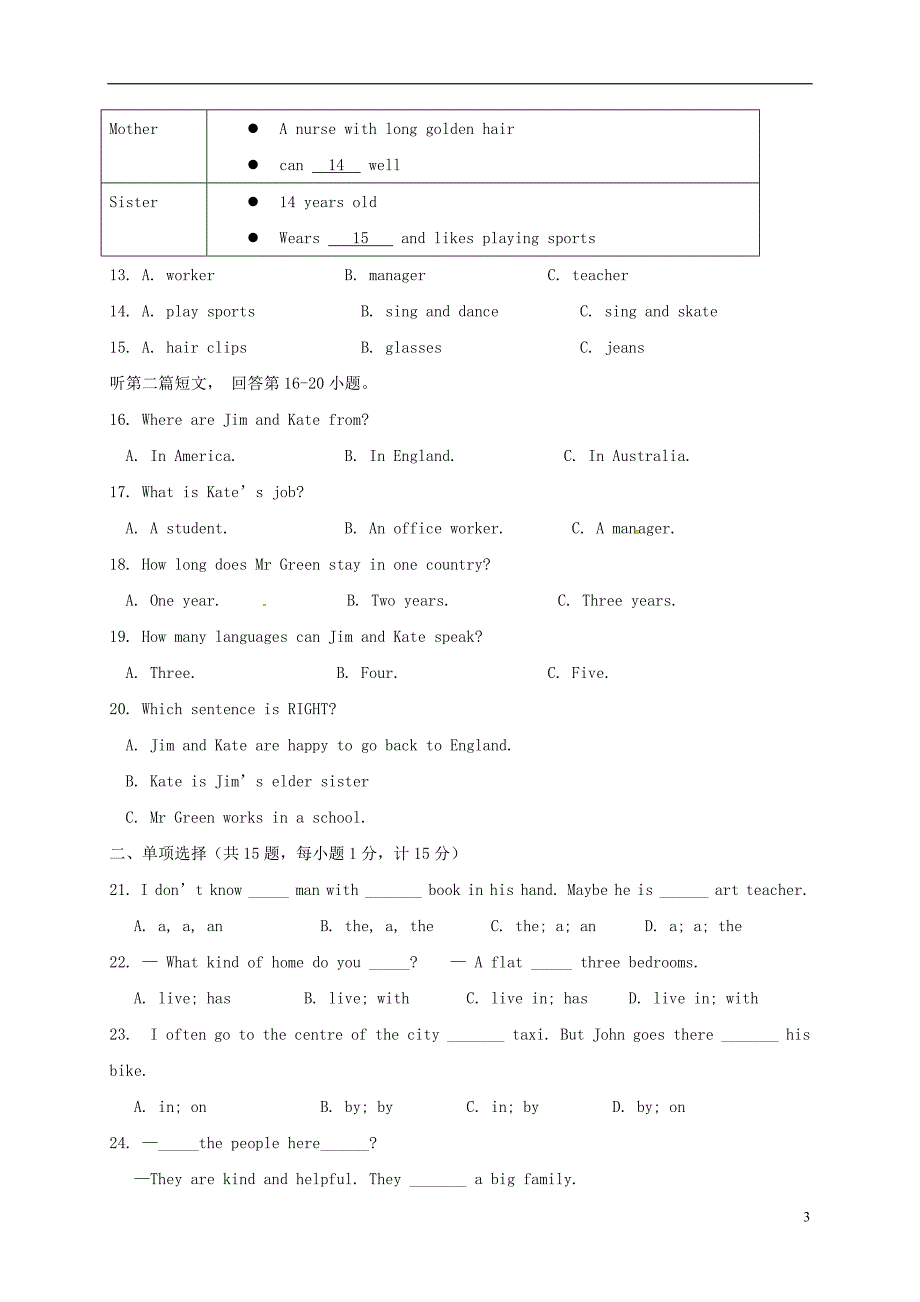 江苏仪征七级英语第一次月练人教新目标.doc_第3页