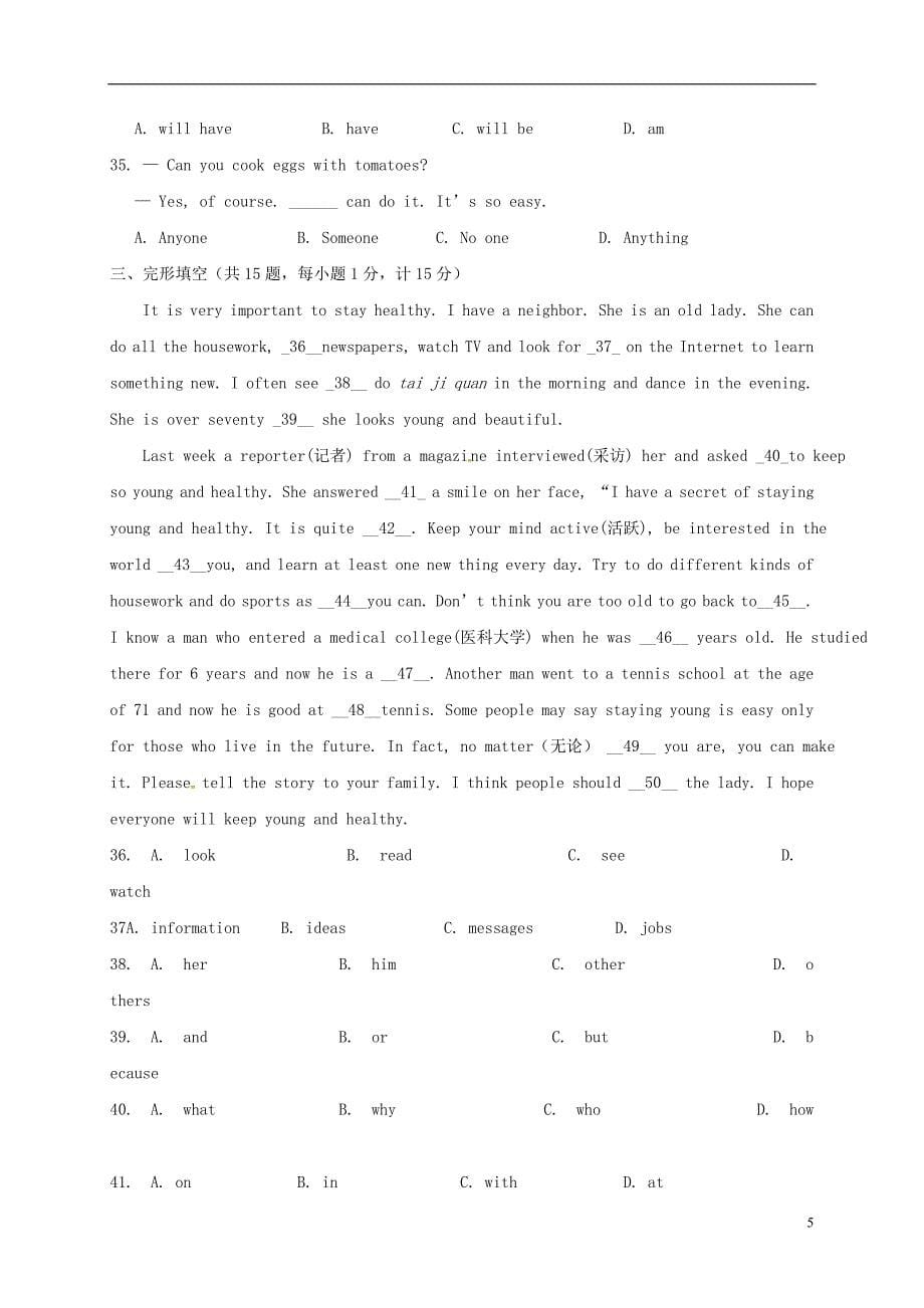 江苏仪征七级英语第一次月练人教新目标.doc_第5页