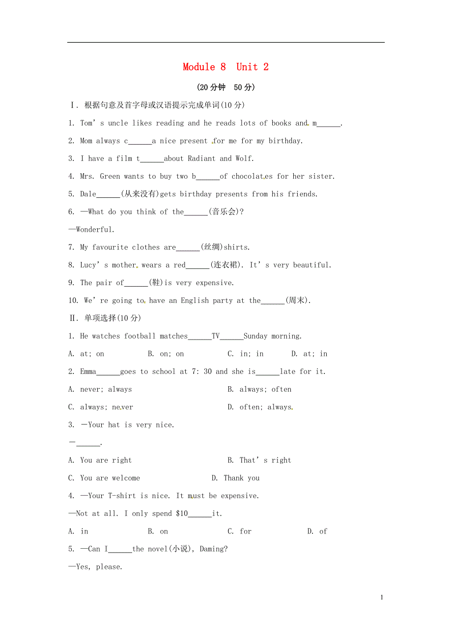 山东冠第一中学七级英语上册Module8ChoosingpresentsUnit2Sheoftengoestoconcerts课时作业新外研 1.doc_第1页