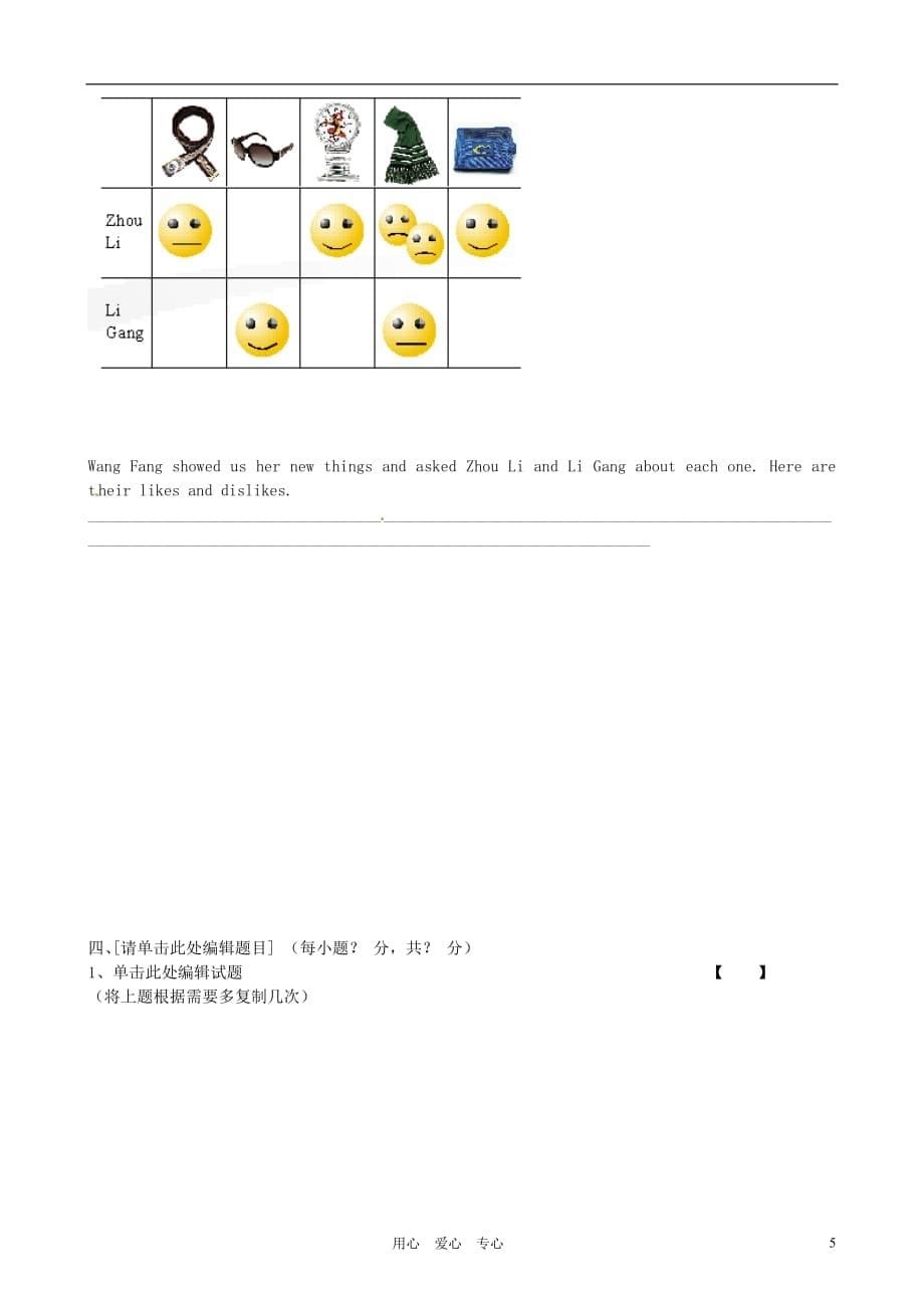 吉林长春104中学七级英语下册 Unit11习题 人教新目标.doc_第5页