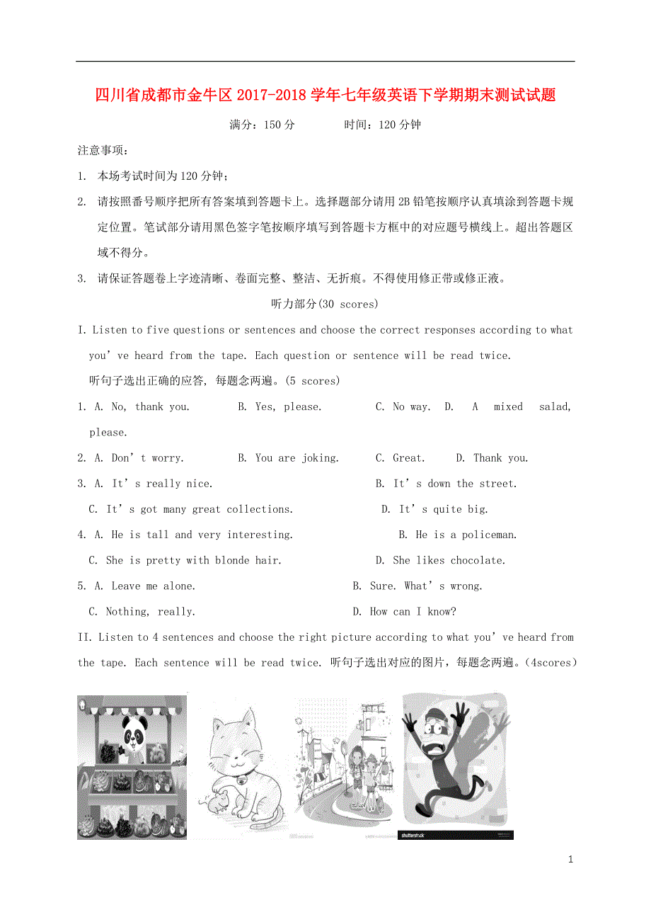 四川成都金牛区七级英语期末测试人教新目标 1.doc_第1页