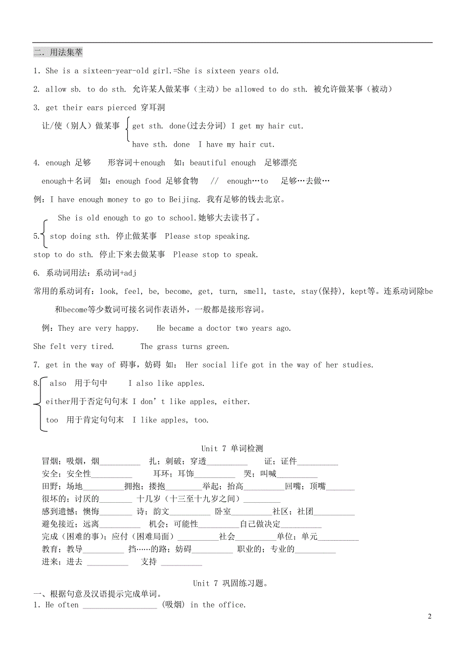 2020中考英语复习资料 679.doc_第2页