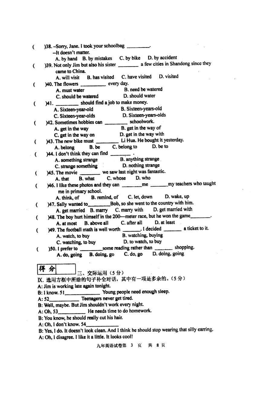 吉林九台城子街六台中心学校九级英语期末课程改革教学质量测试人教新目标 1.doc_第3页