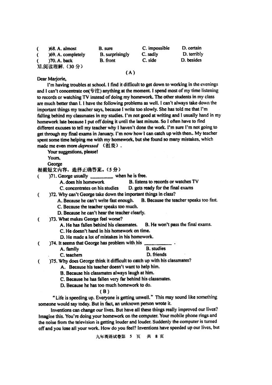 吉林九台城子街六台中心学校九级英语期末课程改革教学质量测试人教新目标 1.doc_第5页