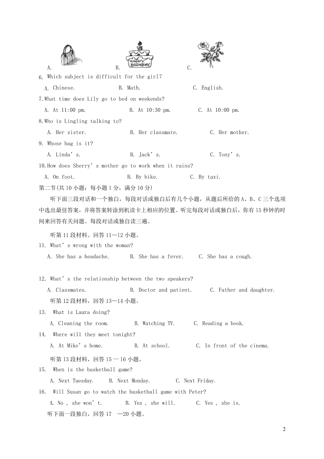 四川广安邻水九级英语模拟考试二 1.doc_第2页