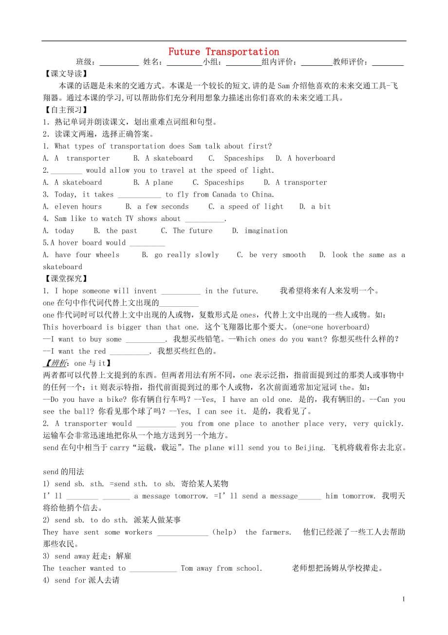 2020中考英语复习资料 425.doc_第1页