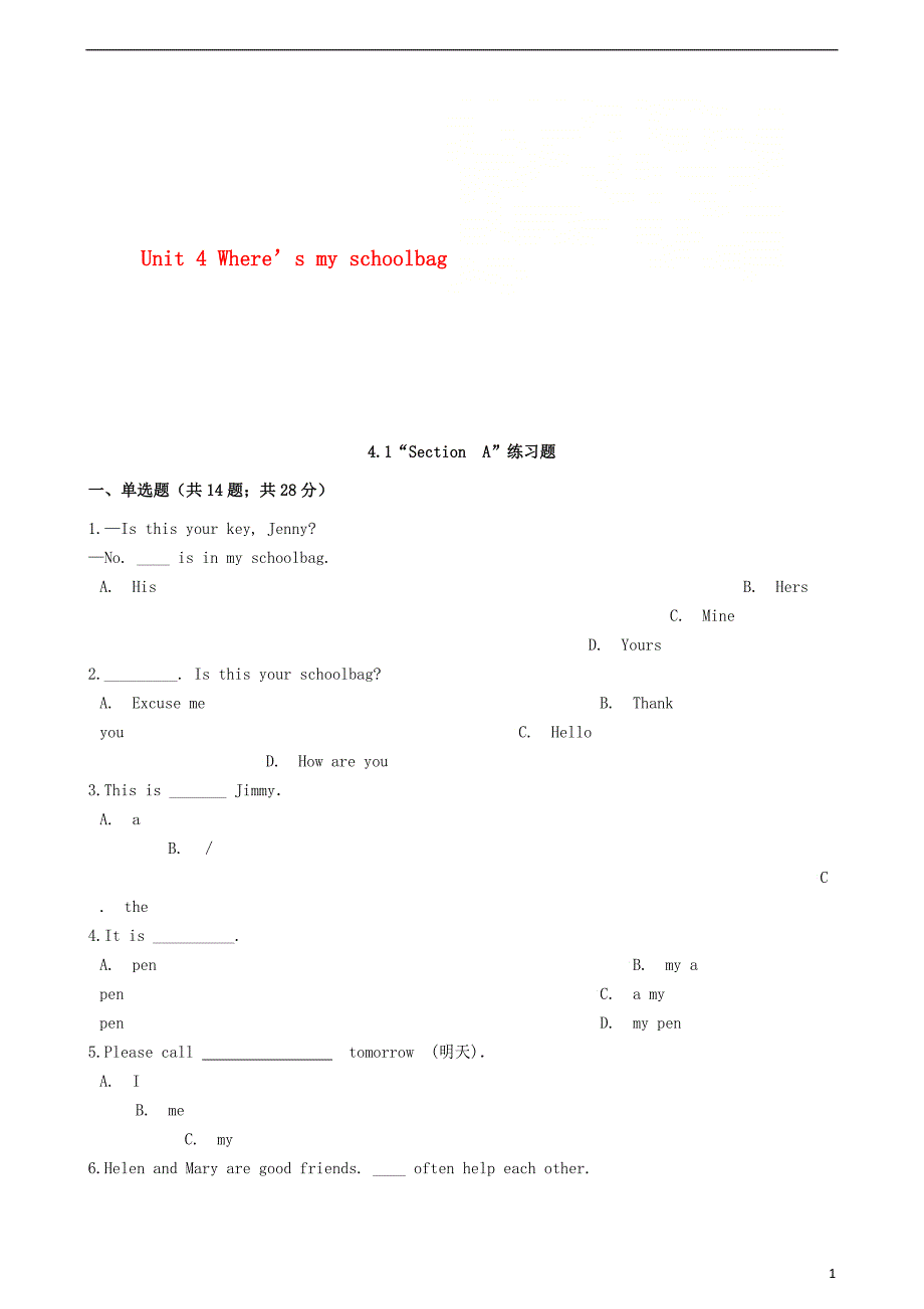 七级英语上册Unit4Where’smyschoolbagSectionA练习题1新人教新目标 1.doc_第1页